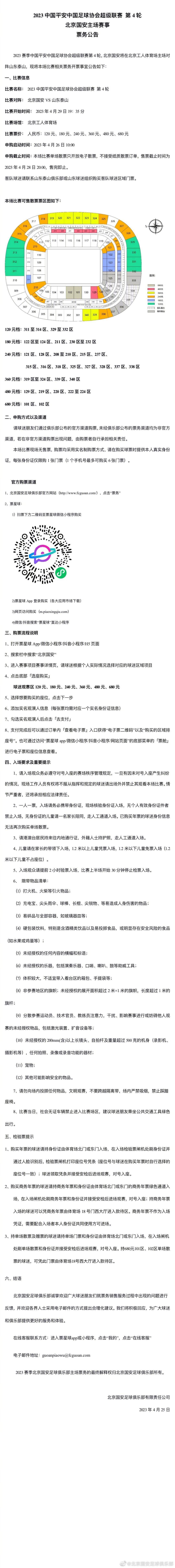 北马其顿中场埃尔马斯在转会莱比锡之后，发文告别旧主那不勒斯。